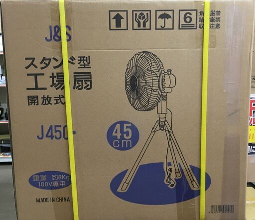 J＆S　J450　スタンド型工場扇　未使用品