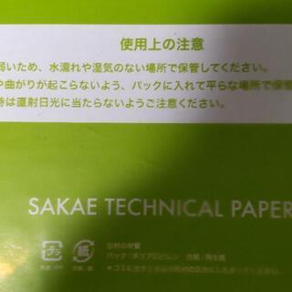 【13枚値段等応相談】SAKAEトレーシングペーパー B4 50枚
