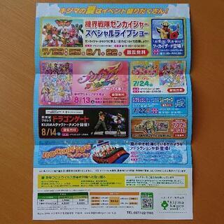 入園券☆城島高原パーク☆50枚☆250名分☆入場券