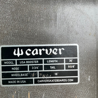 carverスケートボード