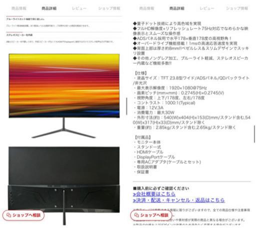 美品]KEIAN ゲーミングモニター 液晶ディスプレイ フルHD 23.8型ワイド