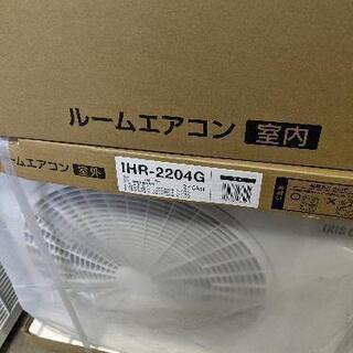 アイリスオーヤマ IHF-2204Gルームエアコン クーラー 2.2kw 6畳用 左右 