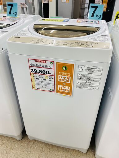 【予約販売品】 家電も家具も探すなら「リサイクルR」❕　TOSHIBA 　7㎏洗濯機　2020年製造❕❕　R514 洗濯機