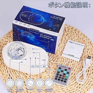 新品　Bluetooth音楽スピーカー付き　スタープロジェクター...