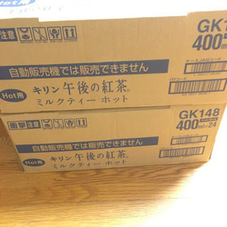 【新品】KIRIN キリン 午後の紅茶ミルクティー ホット 400ml×48本 - 食品