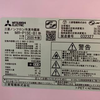 お話中2020年製 三菱電機冷蔵庫 3年延長保証付