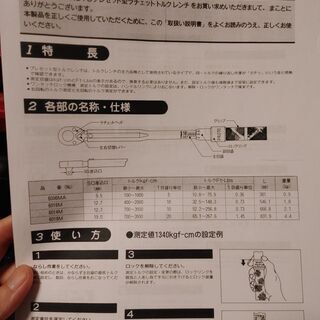 PROTO 6006MA トルクレンチ【美品】旧スナップオン