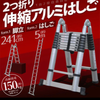 ☆必見☆脚立、はしご5m コンパクト収納！