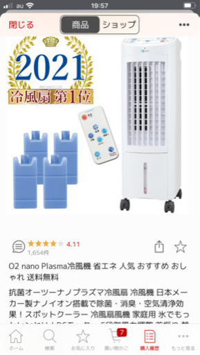 第1位獲得！】 値下げしました！nano 省エネ Plasma冷風機 冷風扇