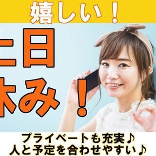 【名古屋市港区】★【特別特典10万円支給！】人気の日勤・土日休み！！♪★未経験者でも安心のお仕事♪週払い可◆未経験OK！車通勤OK◆機械装置の組立・据付作業 - 名古屋市