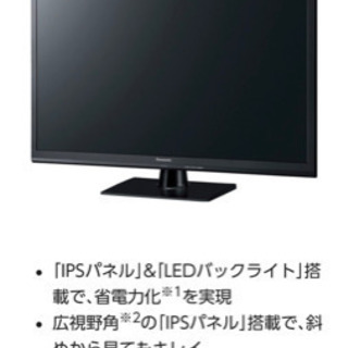 【ネット決済】Panasonic (パナソニック) TV 32型