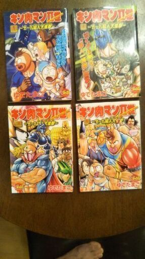 レアコミックキン肉マン2世オール超人大進撃全巻セット Masao 沖縄のマンガ コミック アニメの中古あげます 譲ります ジモティーで不用品の処分 レアコミックキン肉マン2世オール超人大進撃全巻セット Masao 沖縄のマンガ コミック アニメの中古あげます 譲ります ジモティーで不用品の処分