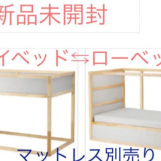 【ネット決済・配送可】楽しい！！IKEA ベッド