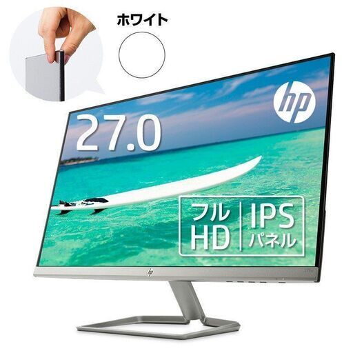 HP モニター 27インチ ディスプレイ フルHD 非光沢IPSパネル 高視野角 超薄型 省スペース スリムベゼル HP 27fw ホワイト （型番：3KS64AA#ABJ）