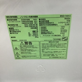 トレファク神戸新長田】IRIS OHYAMAの2ドア冷蔵庫です【取りに来れる方 