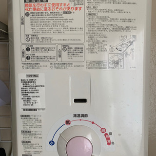 【ネット決済・配送可】プロパンガス　給湯器　約1年使用