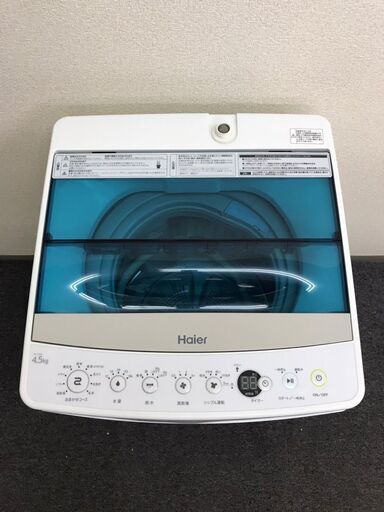 洗濯機 Haier 4.5kg 2018年製 CS072005