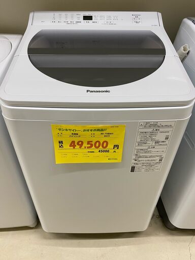 最新品特価】 Panasonic - パナソニック洗濯機 2019年NA-FA80H7 8.0kg