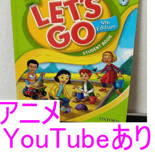 アニメ動画つき　Let's go 4th