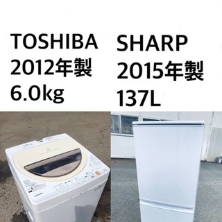 ☆✨送料・設置無料☆新生活応援・家電セット！冷蔵庫・洗濯機 2点 ...