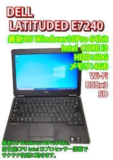 【格安】最新OS 高性能i3搭載ノートパソコン