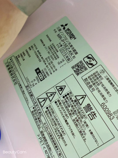冷蔵庫