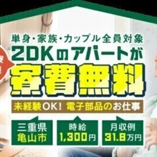 【日払い可】【3万円の入社祝い金あり】検査・梱包などのカンタン作...