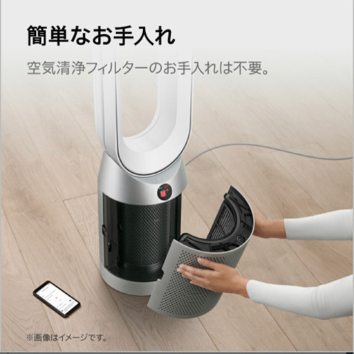 新品未開封】HP07 Dyson Purifier Hot Cool 空気清浄 ダイソン | rwwca.com
