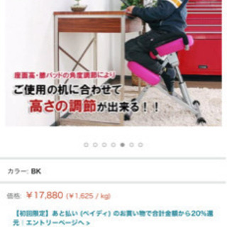 【ネット決済】姿勢が良くなる椅子　バランスチェア　ニーリングチェ...