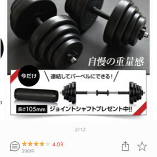 【ネット決済】ゴム製ダンベル20kg ×2個セット