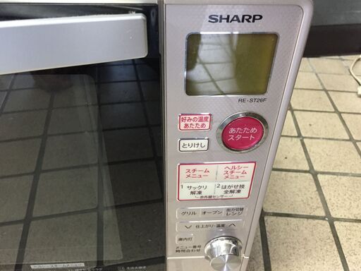 SHARP シャープ 電子レンジ RE-ST26F-S スチームオーブン | ptpnix.co.id