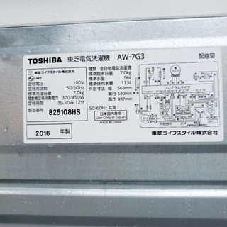 ②‼️7.0kg‼️1961番 TOSHIBA✨東芝電気洗濯機✨AW-7G3‼️