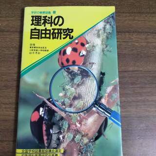 理科の自由研究【お取引先決定】