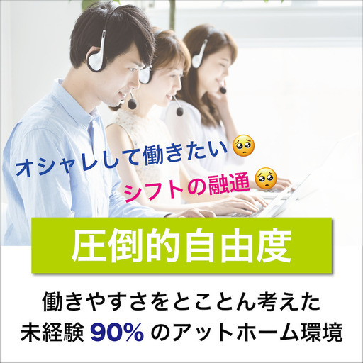 ネイル ピアス 服装自由 シフト自由 コールセンターstaff 未経験大歓迎 就職支援 豊島の電話対応の無料求人広告 アルバイト バイト 募集情報 ジモティー ネイル ピアス 服装自由 シフト自由 コールセンターstaff 未経験大歓迎 就職支援 豊島の電話対応の無料求人広告 アルバイト バイト 募集情報 ジモティー