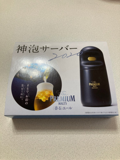 神泡サーバー