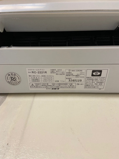 7／23、24、25取引可能な方優先】エアコン