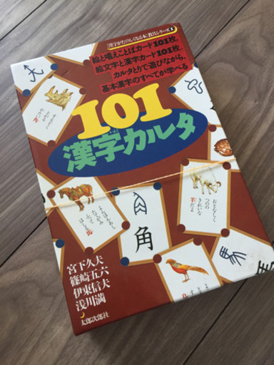 漢字かるた 知育 学習 漢字 小学生 幼児 Jeniffer 豊田市のカードゲーム かるた の中古あげます 譲ります ジモティーで不用品の処分