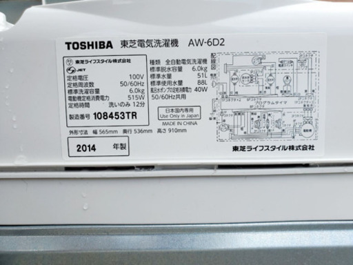 ①98番 TOSHIBA✨東芝電気洗濯機✨AW-6D2‼️