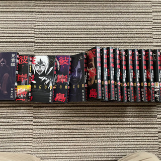 中古彼岸島が無料 格安で買える ジモティー