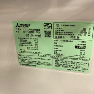 2019年製☆極上超美品 中古☆三菱 401L 幅60cmスリム「氷点下