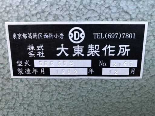 ‼️決まりました‼️ありがとう御座いました、電動 卓上 圧延機 ロール 100v ‼️取り引き中‼️ 決まりました‼️ありがとう御座いました、電動 卓上 圧延機 ロール