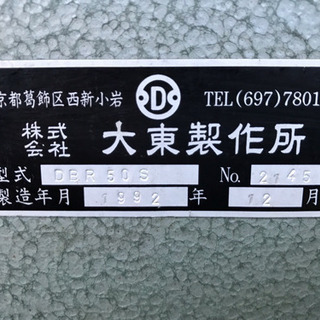 ‼️決まりました‼️ありがとう御座いました、電動 卓上 圧延機 ロール 100v ‼️取り引き中‼️ 決まりました‼️ありがとう御座いました、電動 卓上 圧延機 ロール