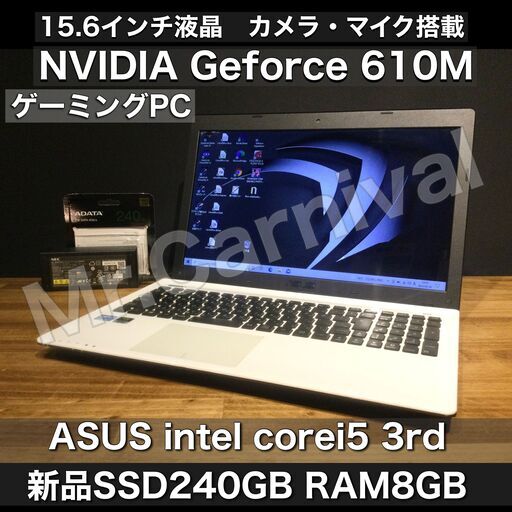 売約済み。ご覧頂きありがとうございました。【NVIDIA搭載！一宮でWindows10搭載機！ ASUS K55VD i5 ゲーミングPC】愛知県一宮市の中古パソコン・PC修理専門店Mr.Carnival（ミスカニ）PC修理・販売【クレカ\u0026PayPayも使えます！】店頭在庫PCのご紹介です。【15.6インチ ノートパソコン ゲーミングノートPC RAM8GB 新品SSD240GB】