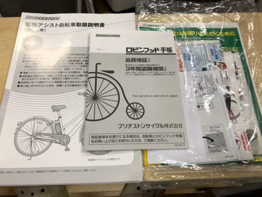 「②ブリヂストン」2021 フロンティアDX「F6DB41」26インチ 3段変速 電動自転車　未使用に近い　6月納車　ノーブルネイビー