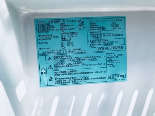 割引価格★生活家電2点セット【洗濯機・冷蔵庫】その他在庫多数❗️