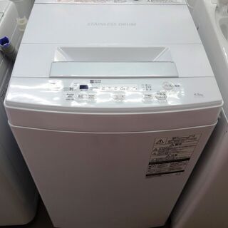 東芝  洗濯機 AW-45M7 中古品 4.5㎏　2020年