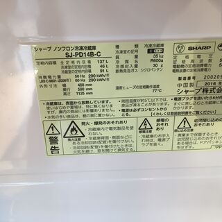 シャープ2ドア 冷凍冷蔵庫 137L SJ-PD14B-C 2016年 プラズマクラスター