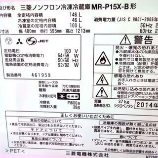 三菱 冷蔵庫 HR-P15X-B　中古品 146L 2014年