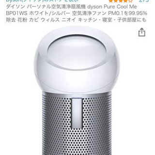 【ジャンク品】dyson 空気清浄機