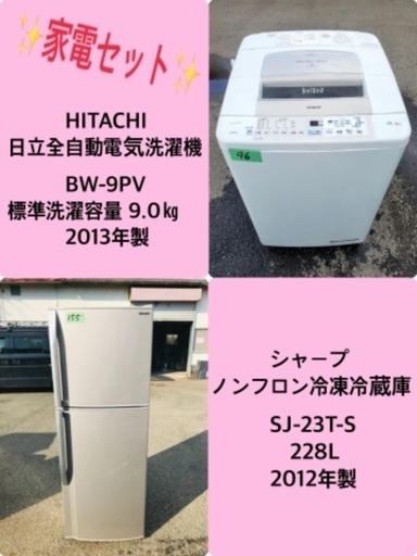 228L ❗️送料設置無料❗️特割引価格★生活家電2点セット【洗濯機・冷蔵庫】